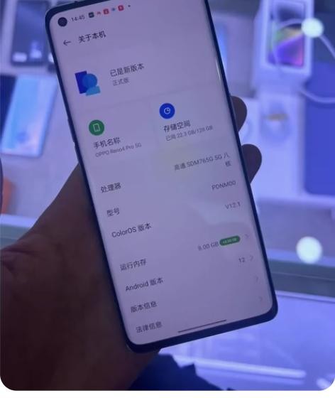 OPPO RENO4pro 8+128 成...