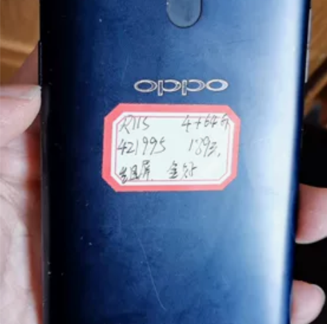 OPPO R11S  4+64G  骁龙6...