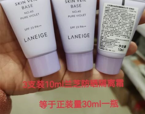 3支10ml包邮Laneige/兰芝新款紫...
