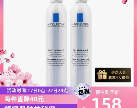 理肤泉喷雾300ml*1瓶+大喷补水爽肤水...