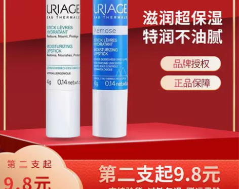 法国URIAGE依泉润唇膏女保湿滋润防起皮...