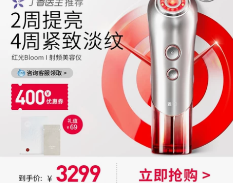 雅萌YAMAN射频美容仪家用瘦脸部红光Bl...