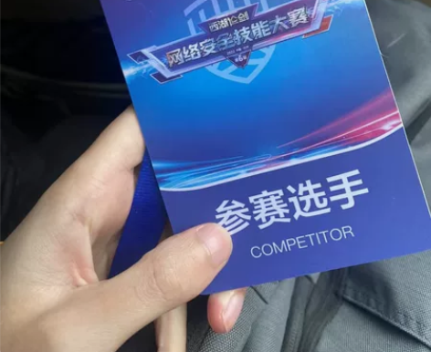 java/Python/网络安全/web前...