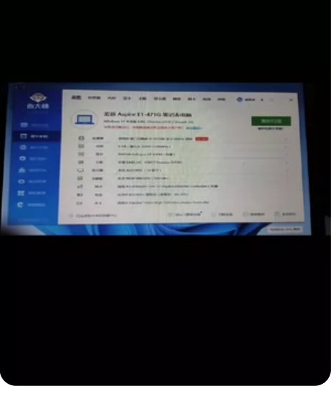 宏基笔记本 e1-471g i5处理器 睿...