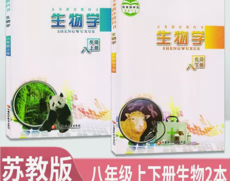 苏教版初中8八年级上下册生物初2二年级上册...