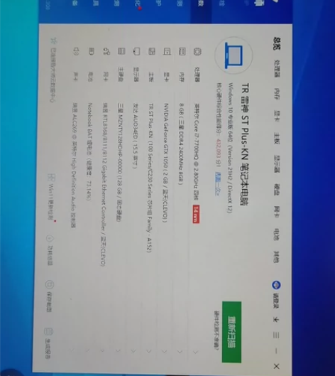 雷神St plus  i7 7700HQ ...