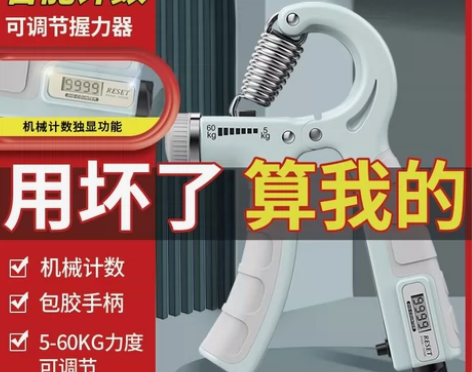 全新未拆封 握力器男 握力器专业练手 握力...