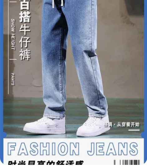 2023新款渐变牛仔裤男士系绳松紧腰无弹宽...