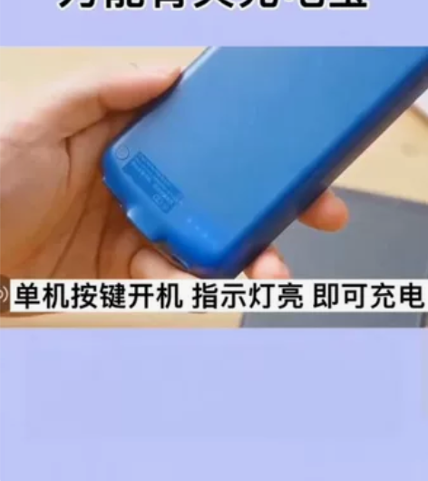 【超级方便】适用苹果华为安卓万能背夹式充电...