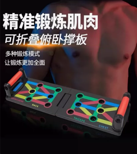 男士可折叠俯卧撑板 锻炼肌肉 跨境产品低价...