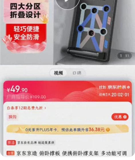 多功能俯卧撑训练板,9成新,可自提或快递到...