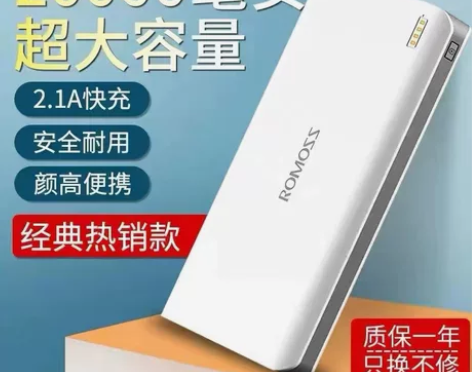 正品罗马仕充电宝20000毫安超大容量原装...