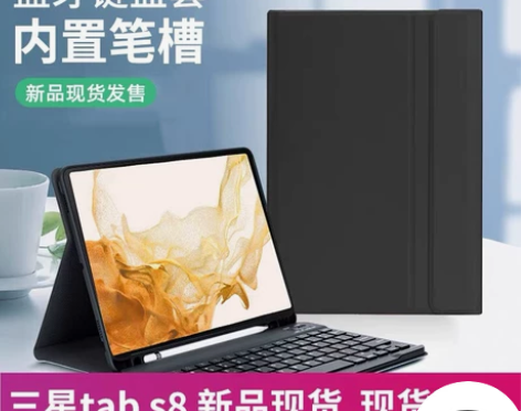 适用于三星Galaxy Tab S8平板保...