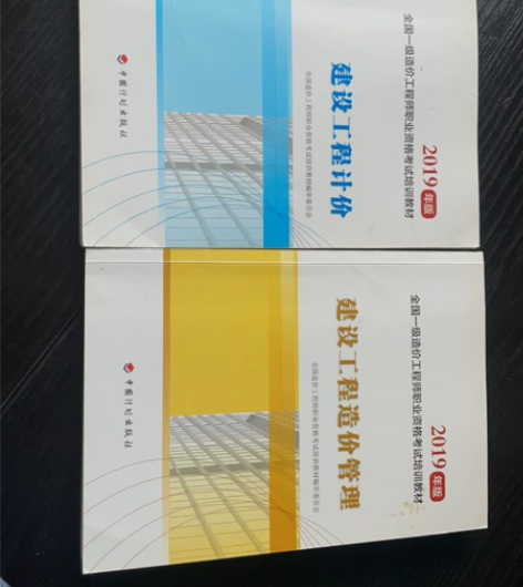 2019一级建造师考试用书 感兴趣的话点“...