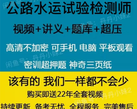 金考典2023年公路水运试验检测师工程师助...