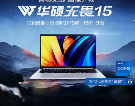?【新品上市】华硕无畏15 2022 12...