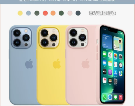 顺丰苹果13Promax原装手机壳iPho...