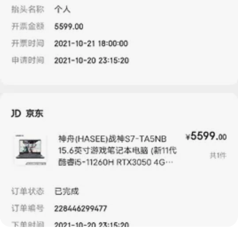 神舟战神S7 2021年买的，个人用。屏幕...