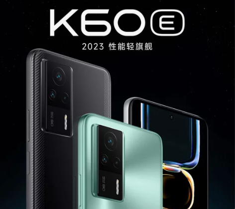 红米k60e 配置：8+128/8+256...