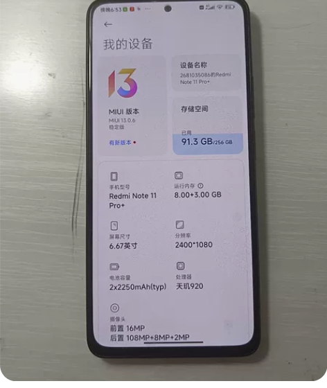 MIUI/小米 红米手机 Note 11T...