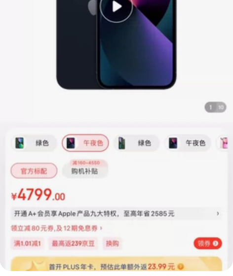 苹果13  128G午夜色全新未拆 武汉自...