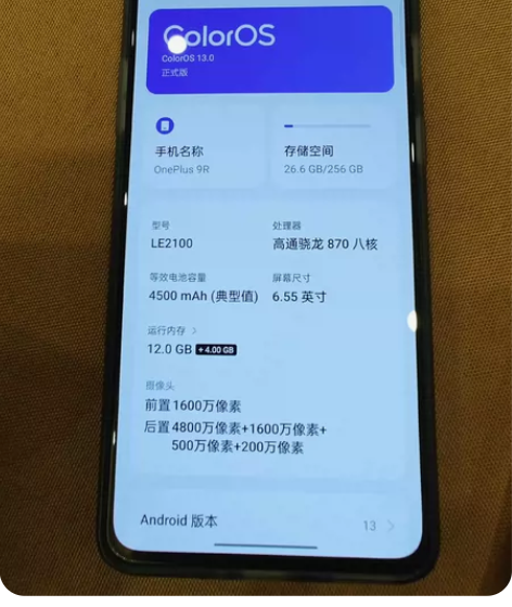 一加9R 黑岛 12+256 自用实拍,...