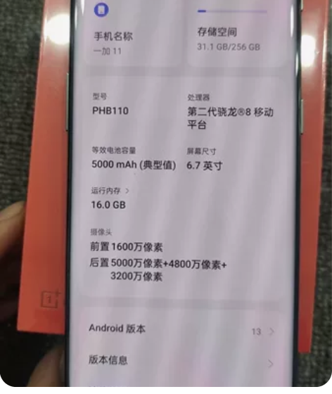 OPPO 一加 11 16GB+256GB...