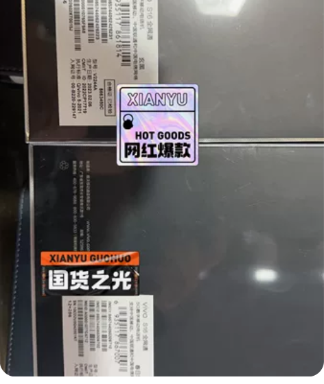 公司搞活动抽奖得到的vivo手机，型号S1...