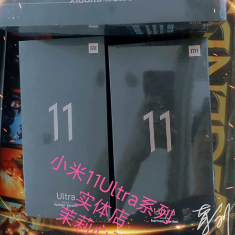 全新原封小米11Ultra陶瓷白12+25...