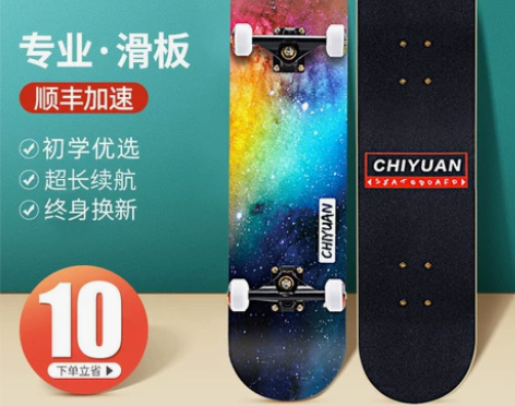 滑板初学者儿童成人运动男女生13以上10专...