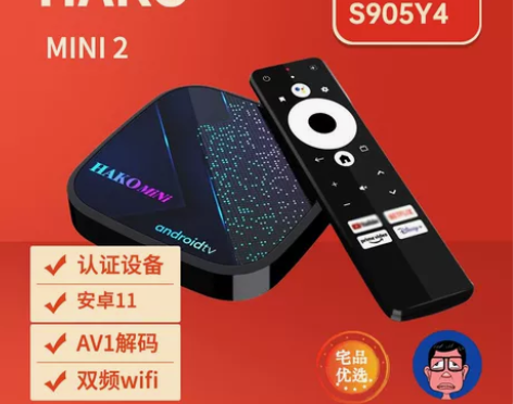 hako mini pro s905y4 ...