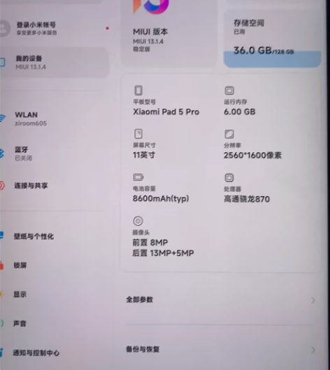 自用xiaomin pad 5Pro 11...