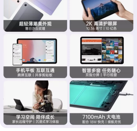 oppo pad air 智博平板，全新未...