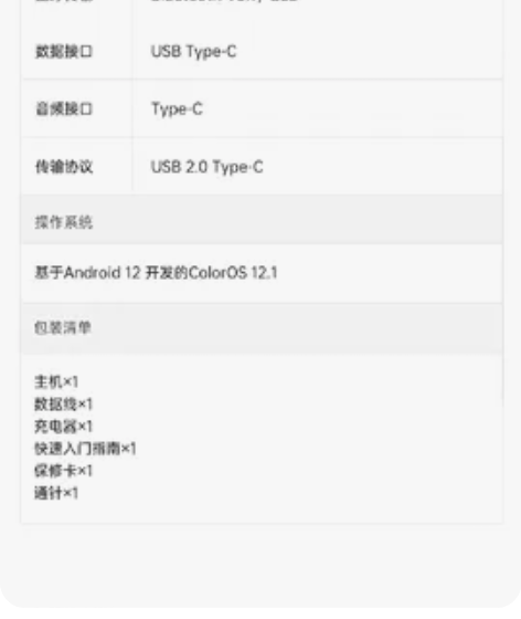 智博联名限定oppo pad air，全新...