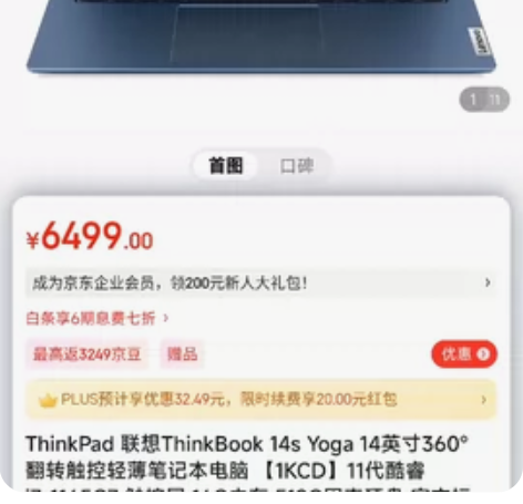 ThinkPad 联想ThinkBook ...