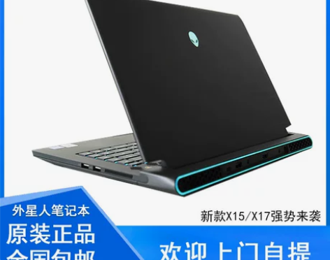 Alienware外星人笔记本电脑 全新X...