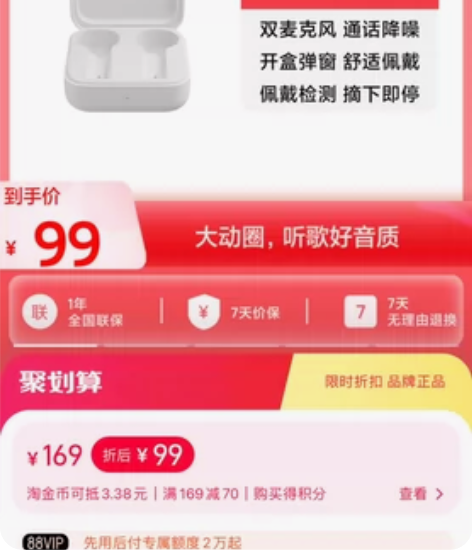 小米无线蓝牙耳机air2SE ，全新未拆。...