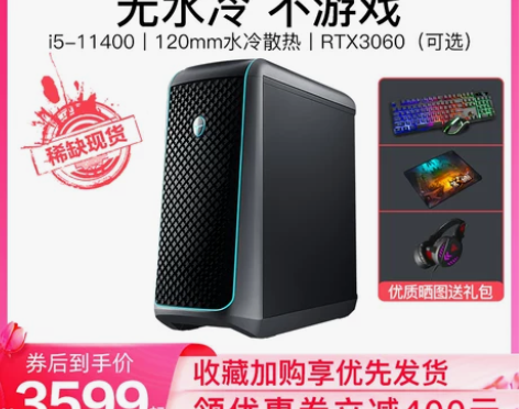 【疾速发货】雷神911黑武士-星舰 酷睿i...