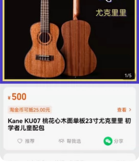 Kane 凯恩大尺寸尤克里里，全新，囤多了...