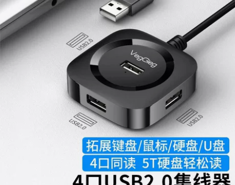 唯格usb2.0笔记本电脑多接口转换器hu...