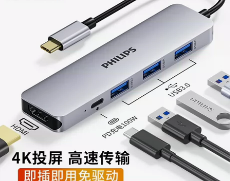 飞利浦Type-C扩展坞 华为苹果电脑转换...