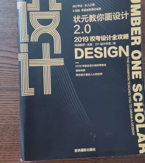 专插本设计基础 状元教你画设计2.0！！！...