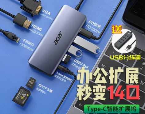 Acer/宏碁typec扩展坞hdmi拓展...