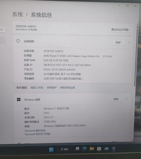 小米笔记本电脑，14锐龙版，一直买来放在办...
