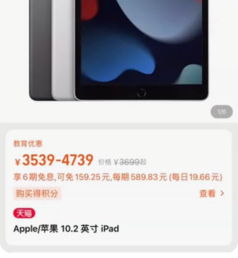 iPad2020款 感兴趣的话点“我想要”...