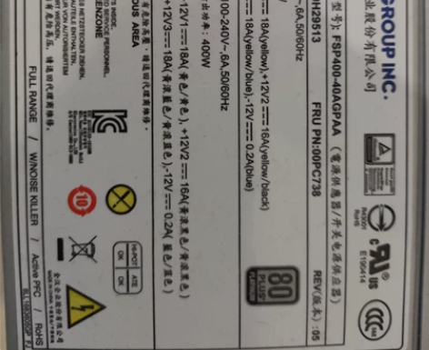 联想台式机自带电源：400w 瓦全汉 fs...