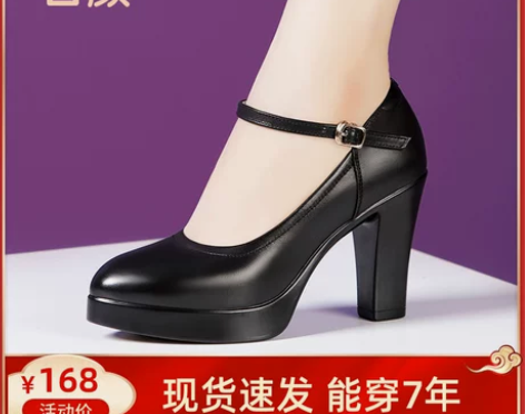 ?软牛皮真皮防水台粗跟鞋 38码，试穿一次...