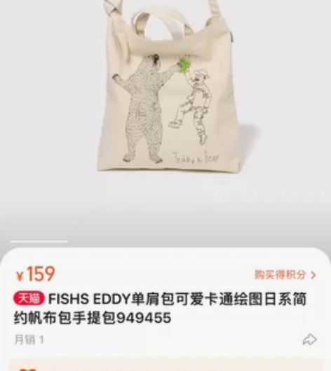FISHS EDDY单肩包可爱卡通绘图日系...