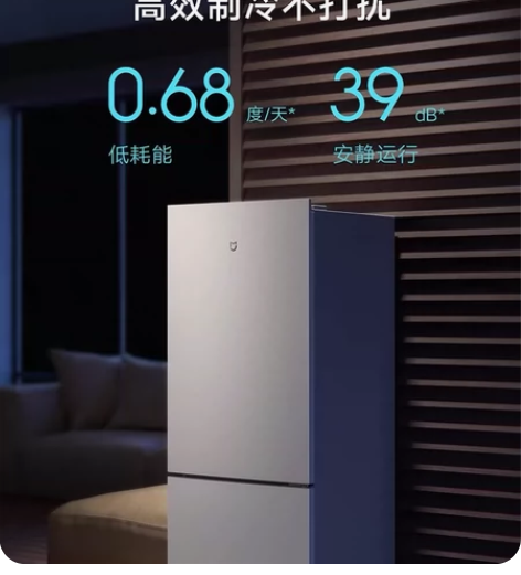 小米185L双开门家用省电静音超薄冷冻冷藏...