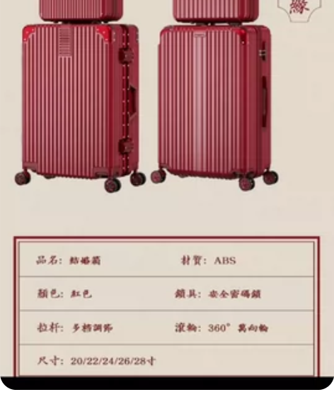 ?拉杆箱24寸旅行箱子20寸韩版密码皮箱万...